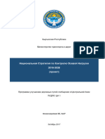 Strategy Axle Load Control Rus Final 151117