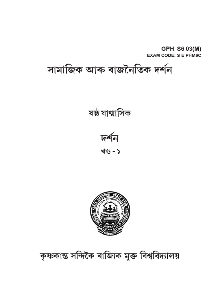Credit Page Block - 1 | PDF