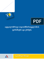 ადგილობრივი თვითმმართველობის ფინანსები და ქონება