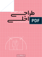 بنیان مفهومی طراحی داخلی فهرست و مقدمه 1