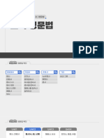 서아쌤의 비밀과외 - TOEIC 영문법