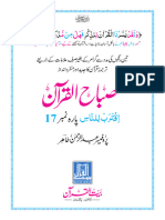 para 17 New Edn 03 Misbah Ul Quran Complite