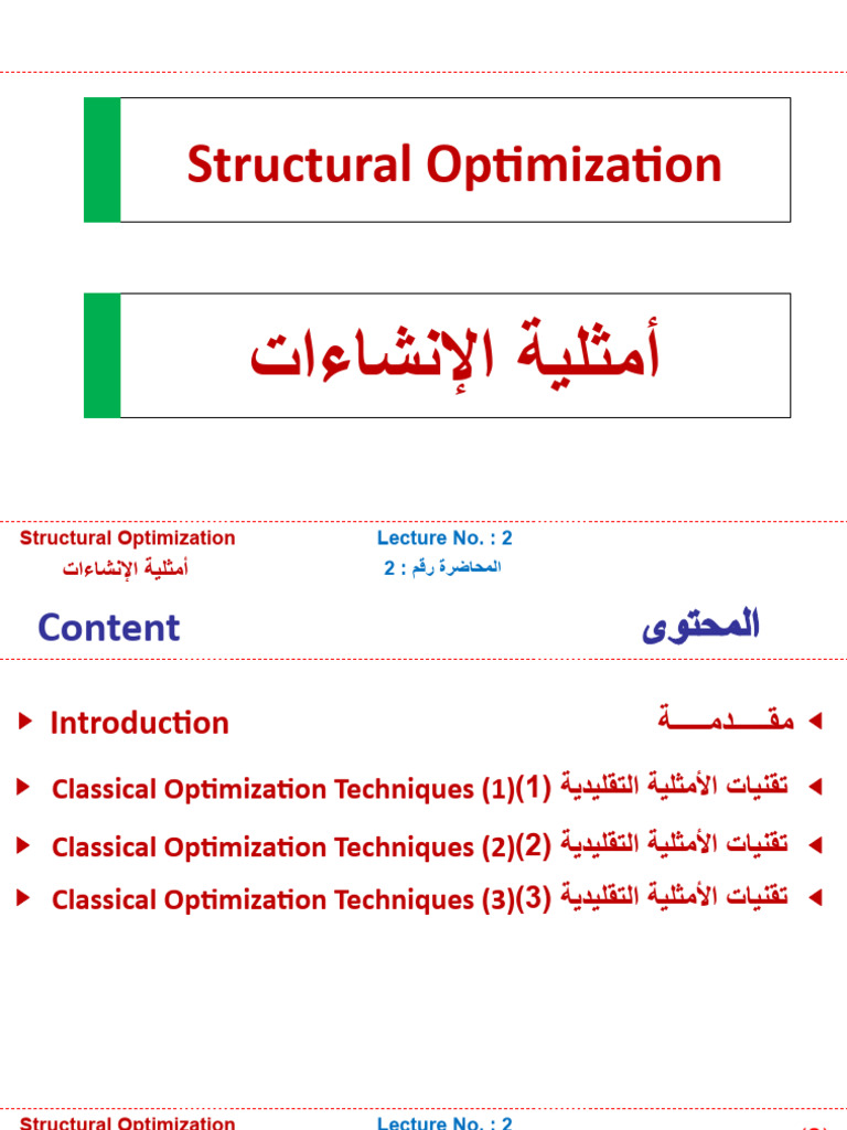 Structural Optimization | PDF
