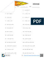 狂做系列 #1多項式的加減