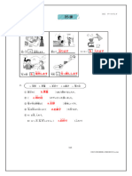 Copy of 第35課の答え