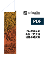 Pa‐800 系列新世代防火牆硬體參考資料