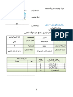 تقرير النثر