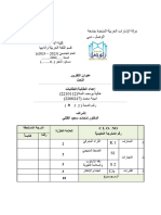 االنعت