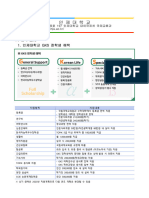 2024 GKS G Overview of UniversityINJE Univ.모집기간 수정