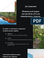 Національні Парки Австралії Як Об'Єкти Міжнародного Туризму