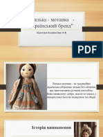 Лялька - Мотанка - Український Бренд