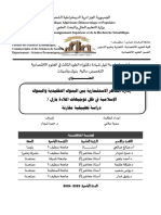 إدارة المخاطر الاستثمارية بين البنوك التقليدية والبنوك