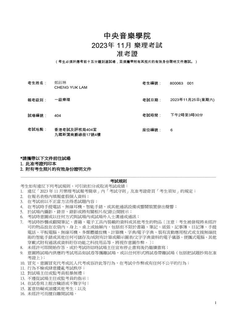 5183 admissionform pdf