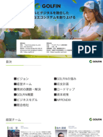 最新GOLFIN事業計画書 202402pdf