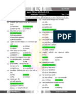 44th BCS Exam Question Solution 2022