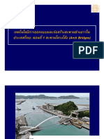 2. ดร.สุกิจ-DOH LONG SPAN สะพานโค้ง SY DOH For Publication R2 (โหมดความเข้ากันไ