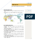 통합사회 핵심정리 7 문화와 다양성