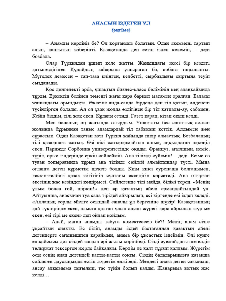 Порно актрисаның кискасы мен сөресінің фотосы