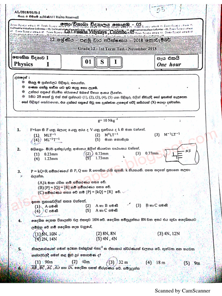 2018 visakha college physics grade 12 1st term test paper pdf