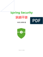 Spring Security 实战干货