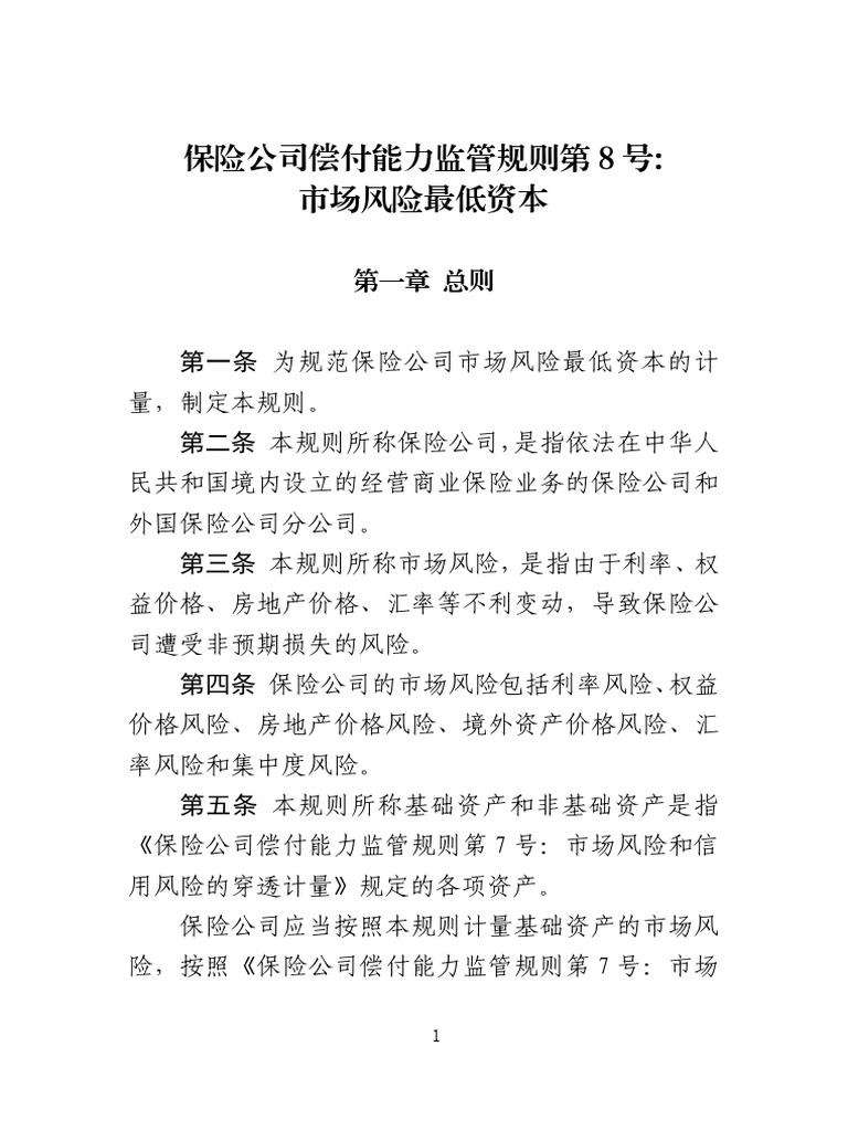 d4dc0f18dee64e5d8e7f4f5f7bb3ef6d (1) | PDF