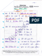 Hindi Grammar Handwritten Part 7