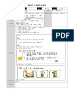 第一单元 单元2 多音多义字第七题看图猜谜语第九题 教案