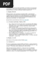 1 MySQL API