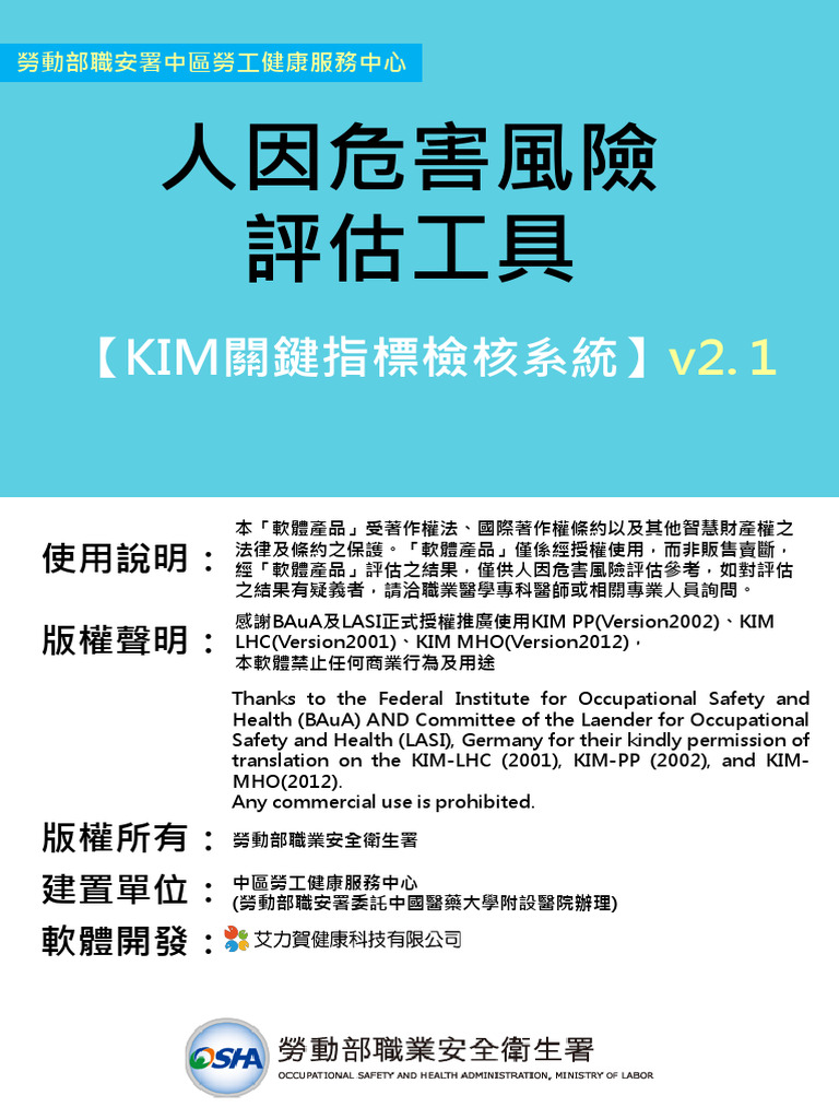 KIM2 1說明書 | PDF
