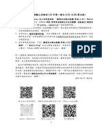 電腦化方式測驗乙安術科 周芷廷0421 (終)