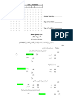 Class 11 Urdu Model Paper 1 Solution