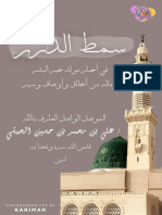 Simtudduror PDF by Karimah