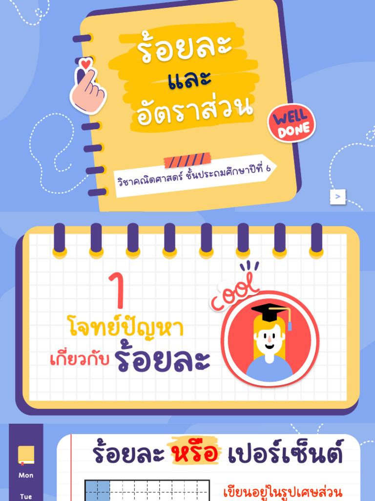 High School Agenda - Book Planner by Slidesgo | PDF