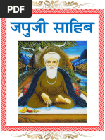 Chaupai Sahib Path in Punjabi | PDF