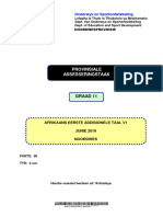 Afrikaans GR 11 FAL V1