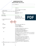 MSDS테트라플루오르메탄CF4