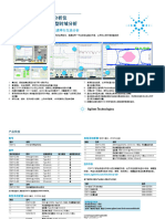 Agilent ENA 系列网络分析仪E5071C 选件TDR 增强型时域分析 5990-5260CHCN