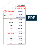 （下载到本地用！！）苹果软件直装表格3月03