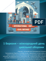 Міжнародний День Цивільної Оборони