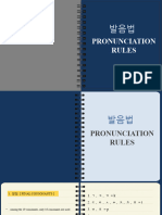 Pronunciation Rules in Korean