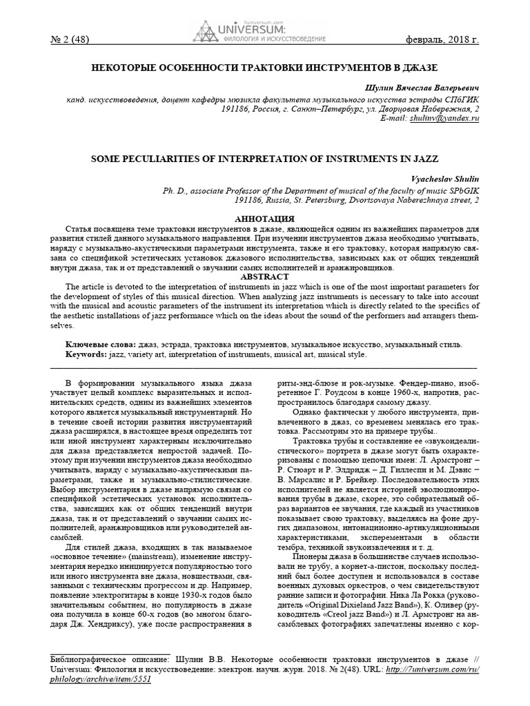 Shulin | PDF