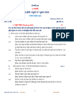 CBSE Class 10 Punjabi Marking Scheme Question Paper 2022-23