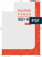 Reading Power: 02~85 - 리딩파워 (유형편-기본) 정답5교.indd 1 2016-12-08 오후 5:40:06