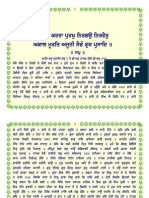Rehras Sahib (Gurmukhi, Romanized) - SikhNet | PDF