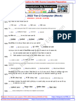 (Hindi) Computer SSC CHSL 2022 Tier II Paper Mock Form - RBE