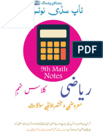 9th Math (Science) (UM) MCQs TopstudyNotes Punjab Board