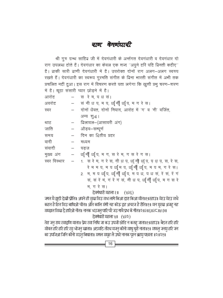 Introduction to Raag Devgandhari | PDF