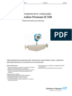 Tehnicheskoe Opisanie Proline Promass N 300 Ti01273dru 0116