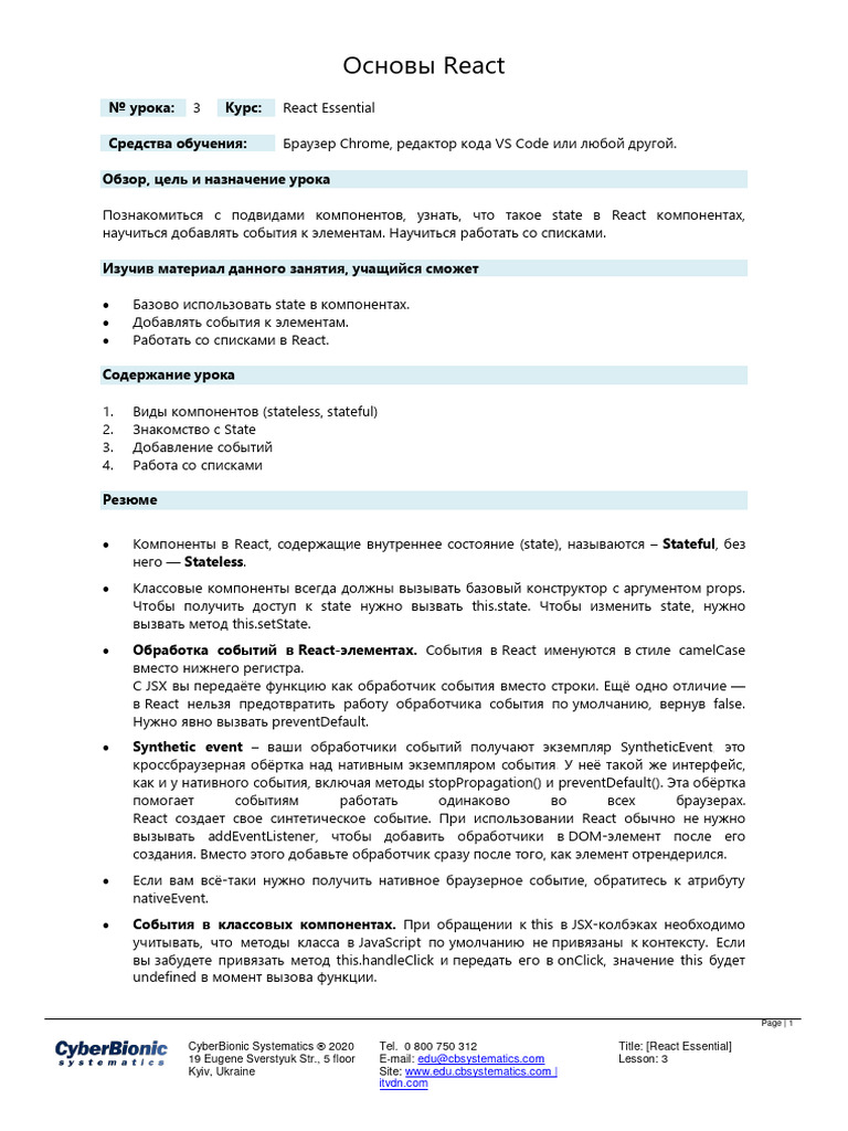 003 Basis React (Description) | PDF