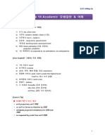 (강의노트) Cambridge 18 Writing Academic